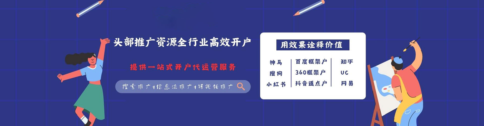 仁怀信息流平台