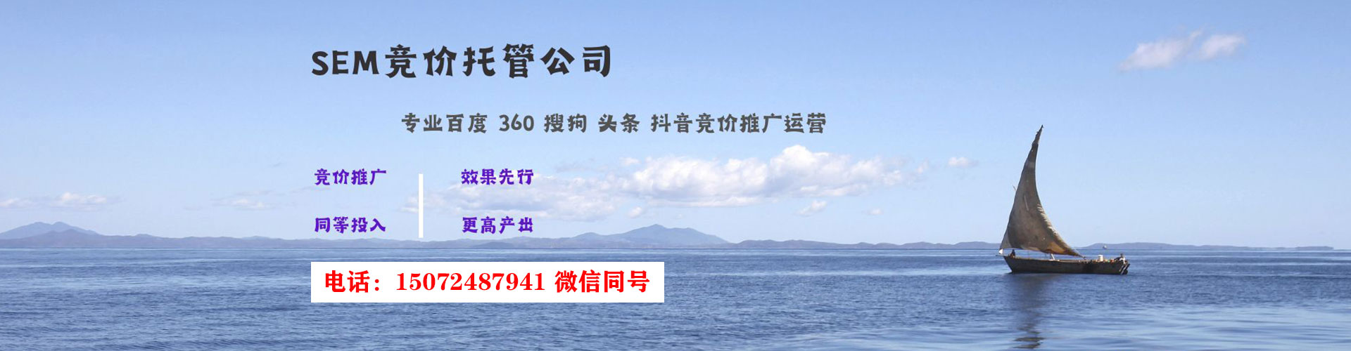 仁怀sem代理